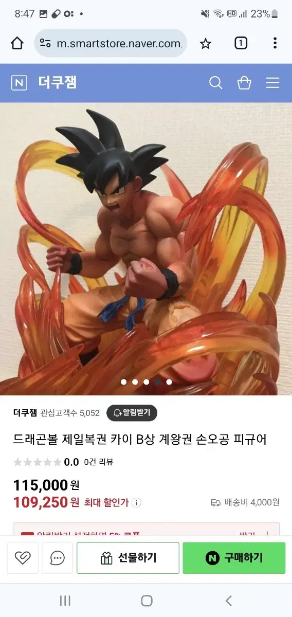 [미개봉]피규어 제복 일괄 싸게팝니다